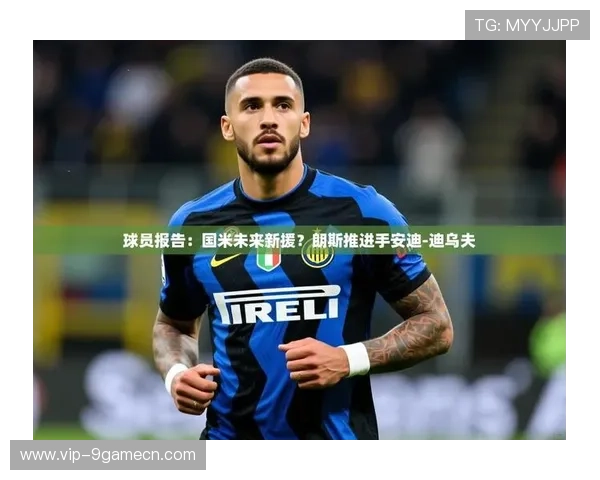 九游娱乐平台赞助不莱梅足球队的合作模式及对粉丝互动体验的创新探索